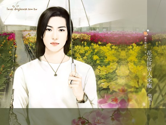 花花世界人来疯（今日农村之宝岛王者）